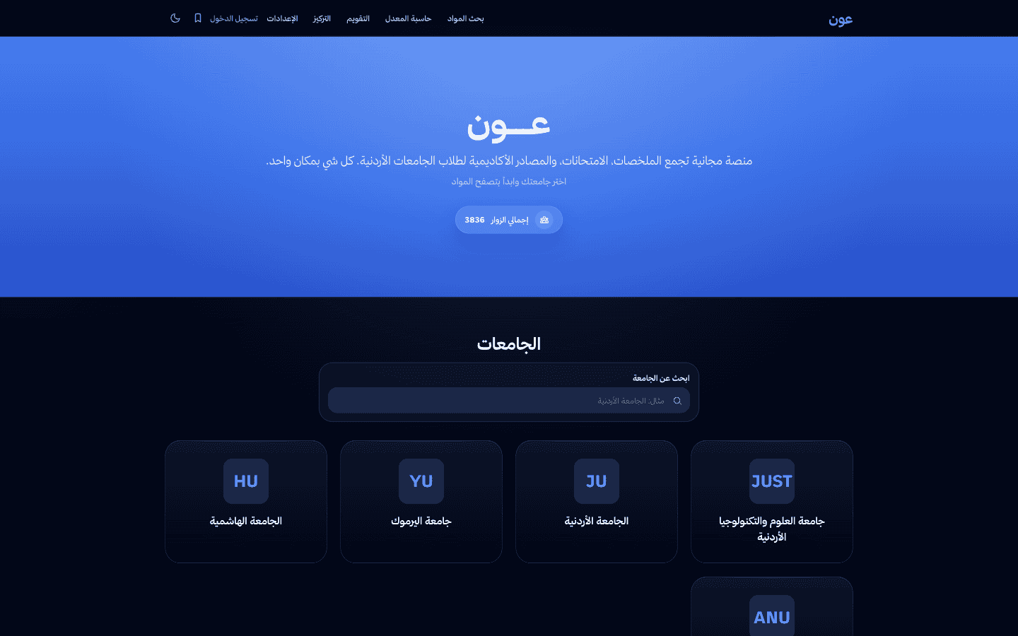 Aoun | عون