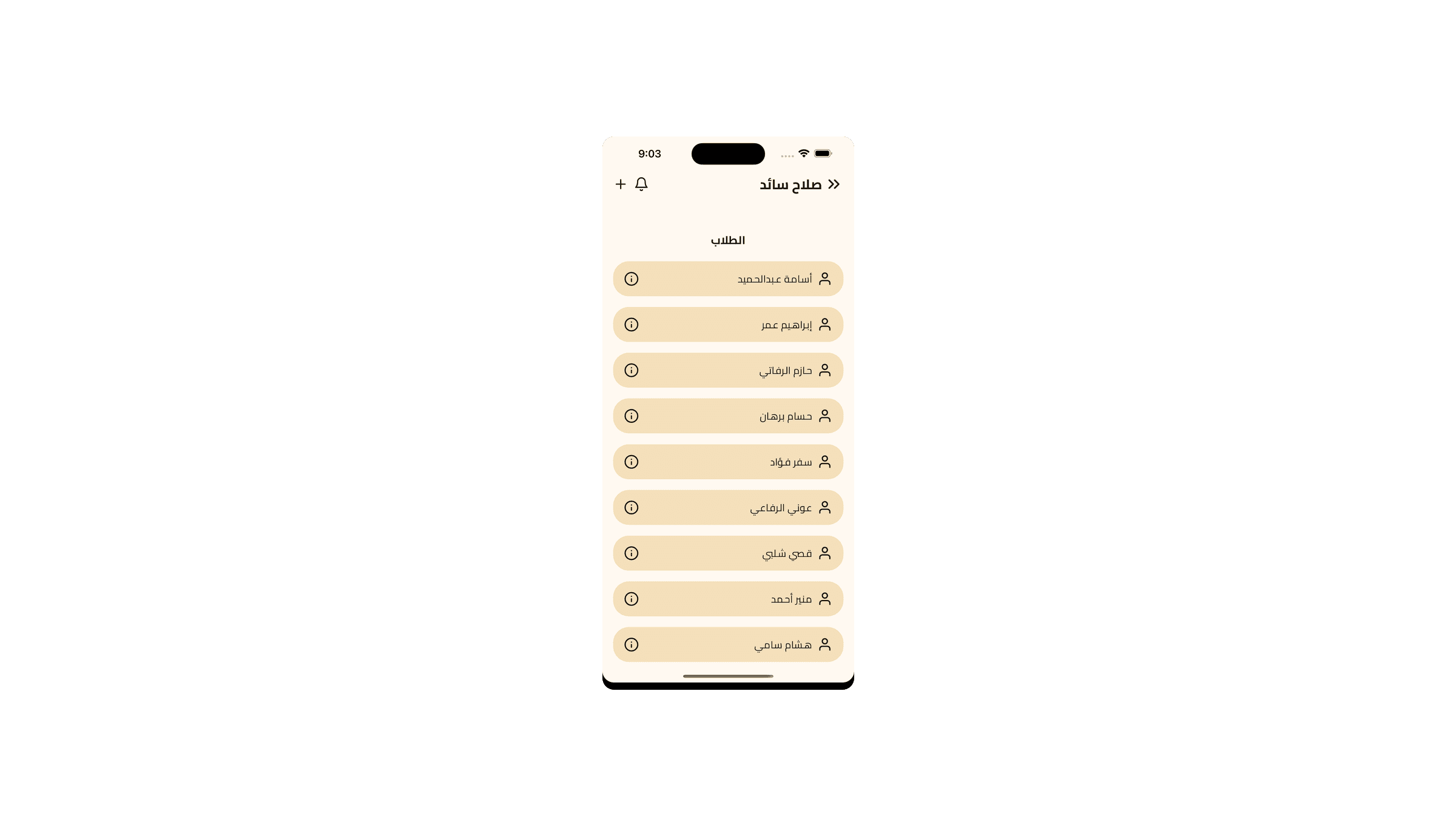 Al-Tibyan Educational Center: Quran memorisation circles, run properly on a phone.