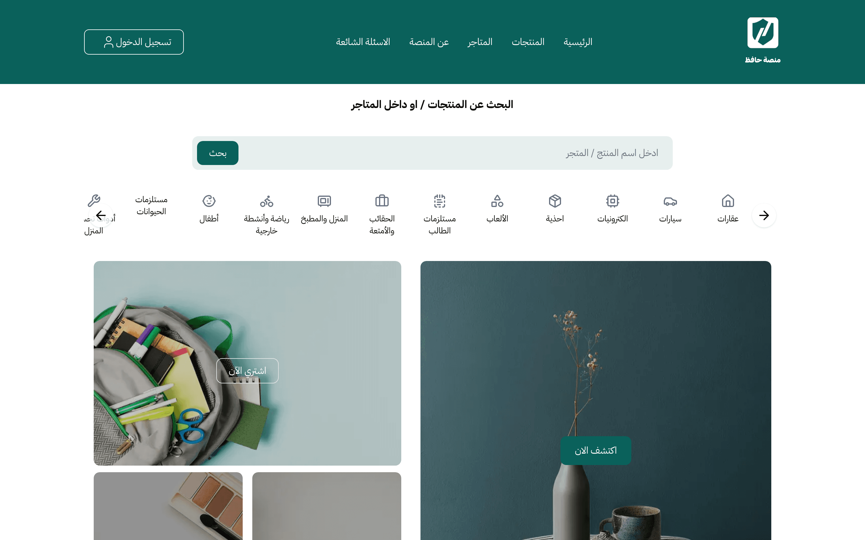 Hafiz Platform: An escrow-style platform that protects both sides of a sale.