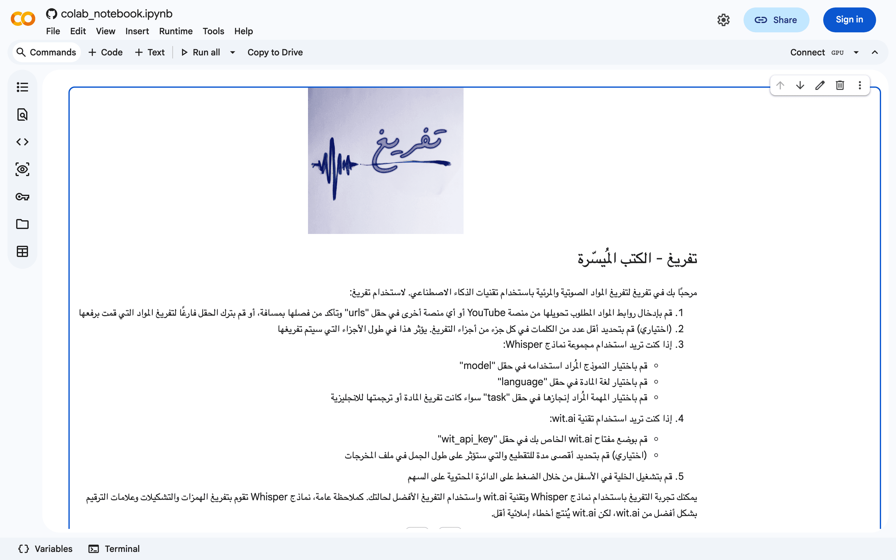 Tafrigh: Transcribe Arabic audio and generate SRT and VTT subtitles.